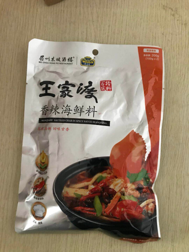 王家渡 香辣海鲜调料 200g/袋 眉州东坡出品 四川风味怎么样，好用吗，口碑，心得，评价，试用报告,第4张