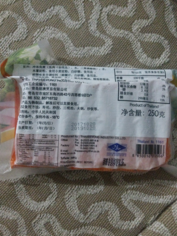 tvi  泰国进口 模拟蟹棒250g  烧烤食材 火锅食材怎么样，好用吗，口碑，心得，评价，试用报告,第3张