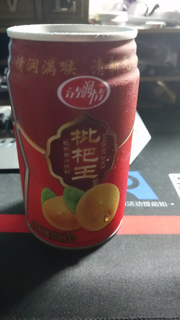 清润情 【绿色食品认证】 酸甜枇杷果汁儿童健康饮料 310ML*1罐试饮装100%原浆果汁冰镇更爽口 310ML*1罐试饮装怎么样，好用吗，口碑，心得，评价，试,第4张