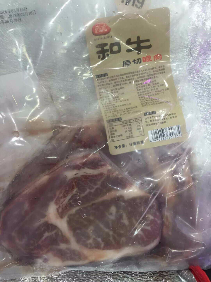 谷言 眼肉M9 500g 牛排 神户牛肉 澳洲和牛肉怎么样，好用吗，口碑，心得，评价，试用报告,第3张