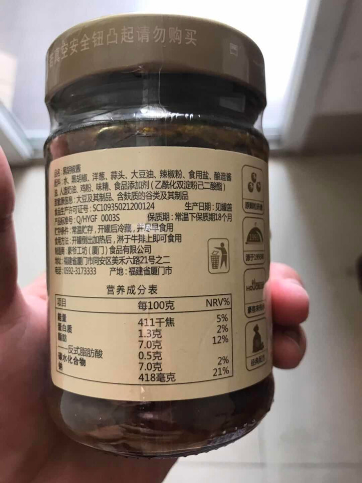 正宗豪客来豪爷工坊正宗黑胡椒酱汁辛爽意大利面酱牛排酱牛肉酱拌面炒饭面条中西餐调料烹饪佐料 豪爷工坊牛排酱怎么样，好用吗，口碑，心得，评价，试用报告,第3张