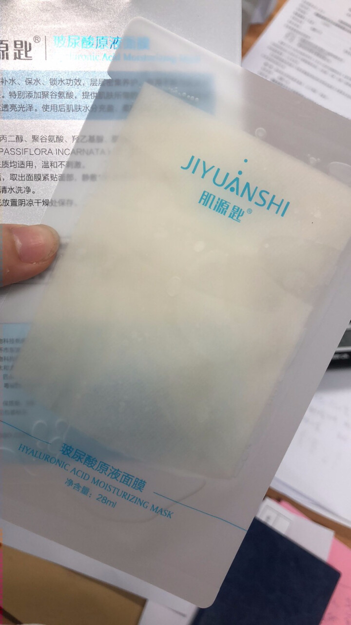 【单片特价试用】玻尿酸原液面膜女28ml/片 温和配方密集补水去痘印168小时长效保湿提亮肤色怎么样，好用吗，口碑，心得，评价，试用报告,第4张