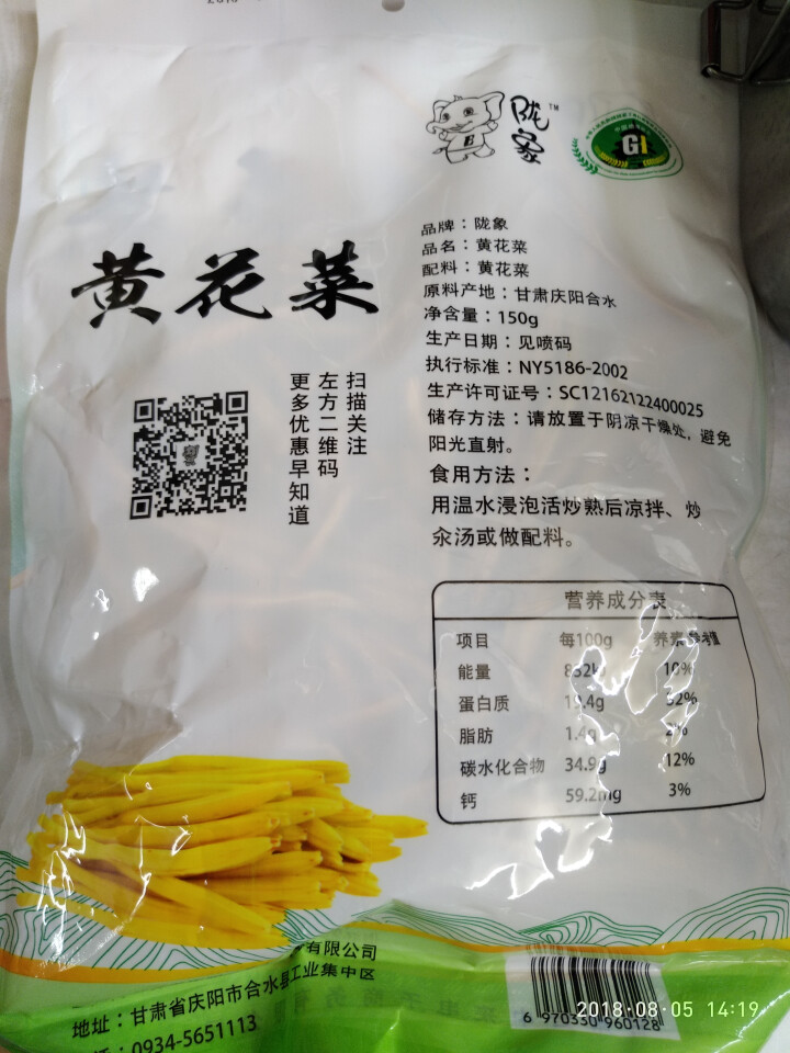 【庆阳馆】庆阳云中来黄花菜 农家黄花菜 干货 特产 金针菜 黄花菜  农家土特产 无硫黄花菜 包邮 500g袋装怎么样，好用吗，口碑，心得，评价，试用报告,第3张