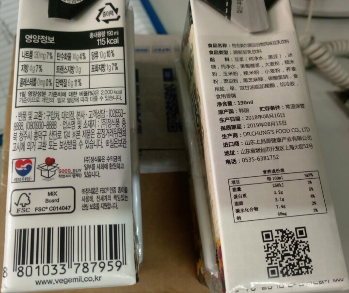 韩国进口 倍吉美尔16谷物黑豆豆奶营养豆乳 190ml*2（体验装）怎么样，好用吗，口碑，心得，评价，试用报告,第4张