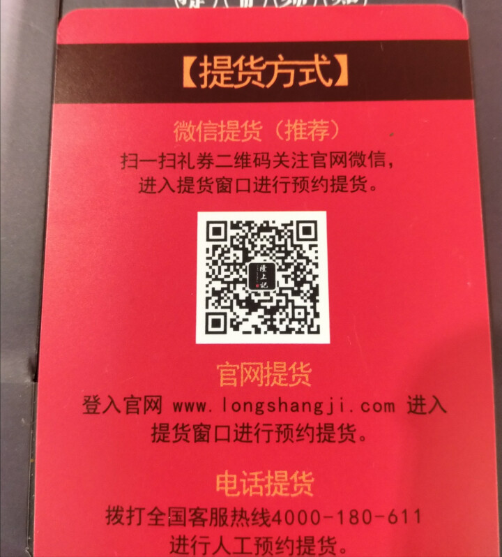 【礼券】 隆上记 阳澄湖大闸蟹礼券2388型 公蟹4.5两/只 母蟹3.5两/只 4对8只螃蟹 海鲜水产怎么样，好用吗，口碑，心得，评价，试用报告,第4张