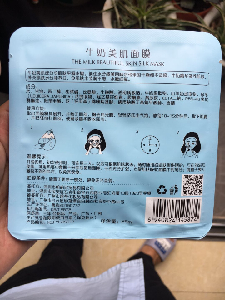 法意兰 面部护理牛奶面膜女补水保湿面膜嫩白解决皮肤干燥山羊奶超市面膜学生护肤品牛奶系列套装 牛奶美肌面膜1片怎么样，好用吗，口碑，心得，评价，试用报告,第3张