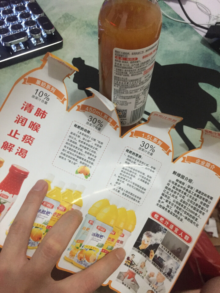 鲜绿园 枇杷汁100%枇杷王枇杷原浆果汁饮料大瓶饮料300ml 单瓶装试饮活动怎么样，好用吗，口碑，心得，评价，试用报告,第4张