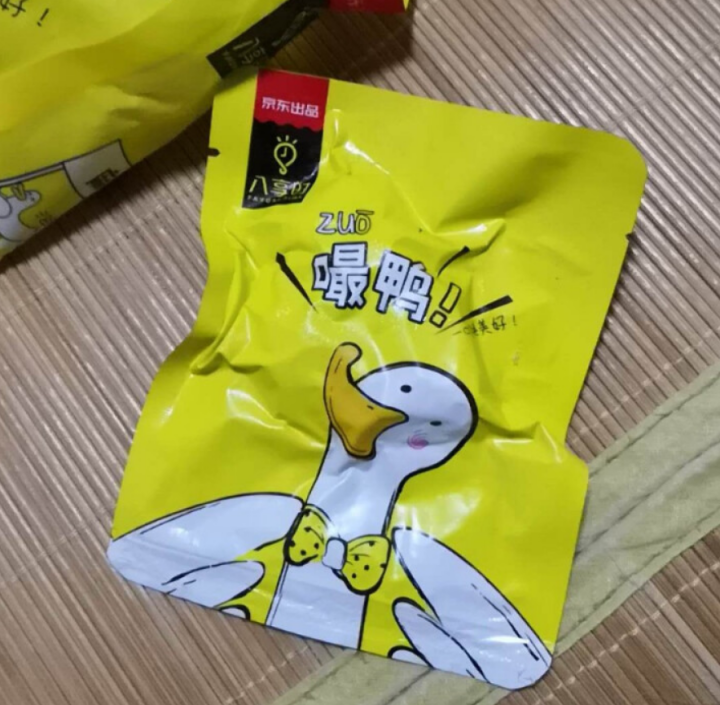 【京东自有品牌】八享时 嘬鸭 卤鸭脖子200g 麻辣味 肉干肉脯 零食特产 卤味小吃怎么样，好用吗，口碑，心得，评价，试用报告,第3张