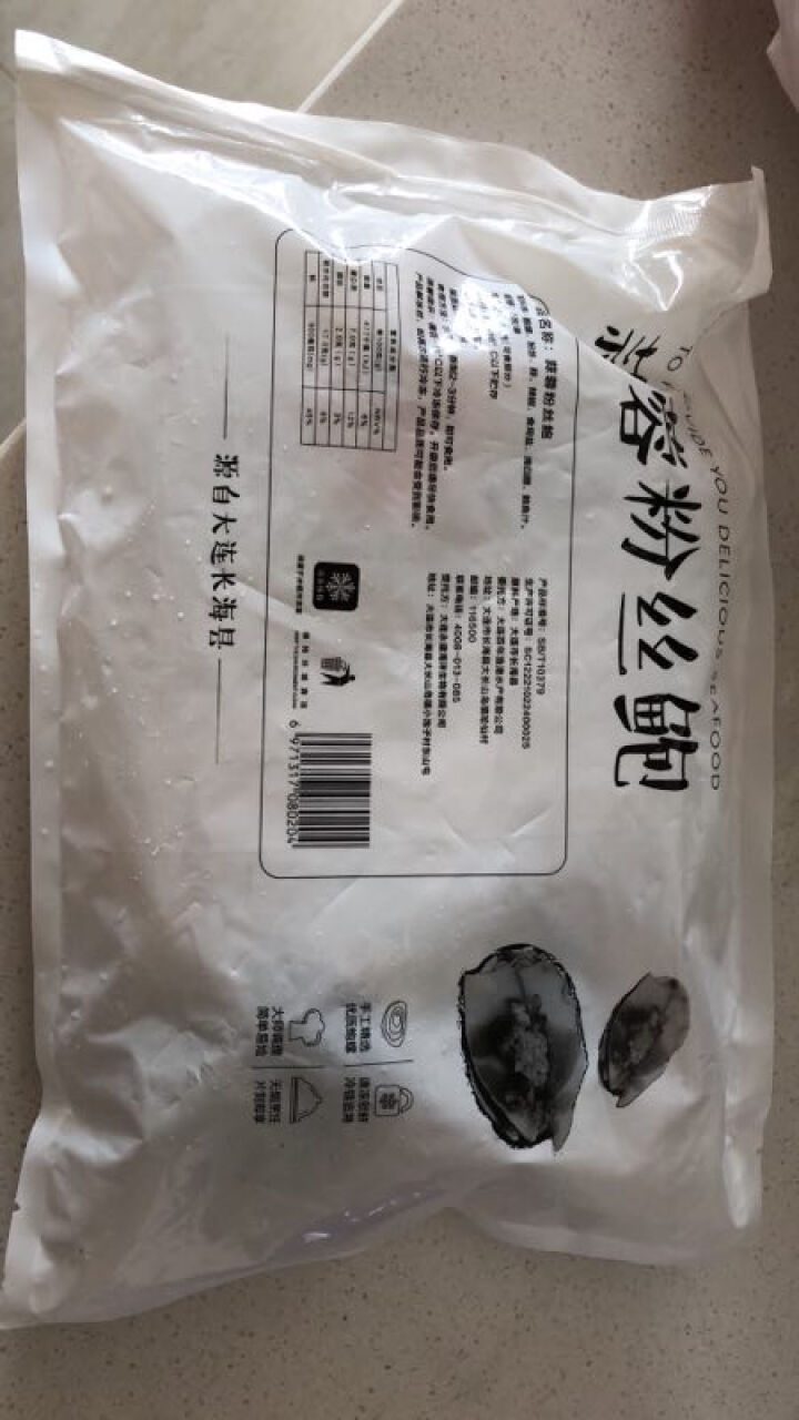 百年渔港 大连蒜蓉粉丝鲍 6枚 150g 海鲜水产 烧烤食材怎么样，好用吗，口碑，心得，评价，试用报告,第3张