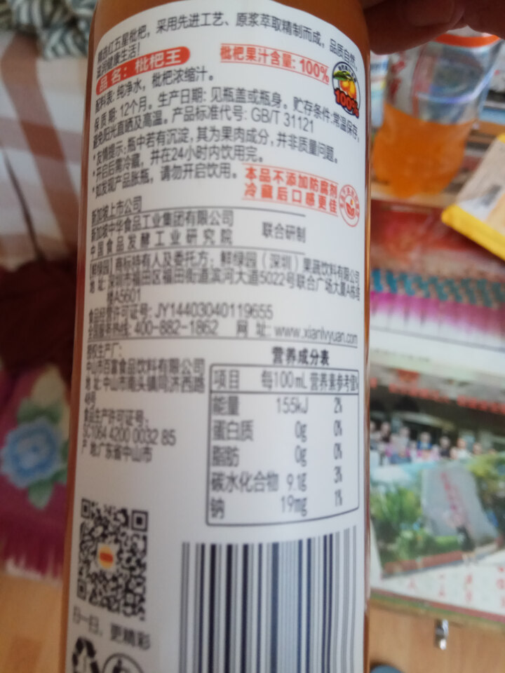 鲜绿园 枇杷汁100%枇杷王枇杷原浆果汁饮料大瓶饮料300ml 单瓶装试饮活动怎么样，好用吗，口碑，心得，评价，试用报告,第4张