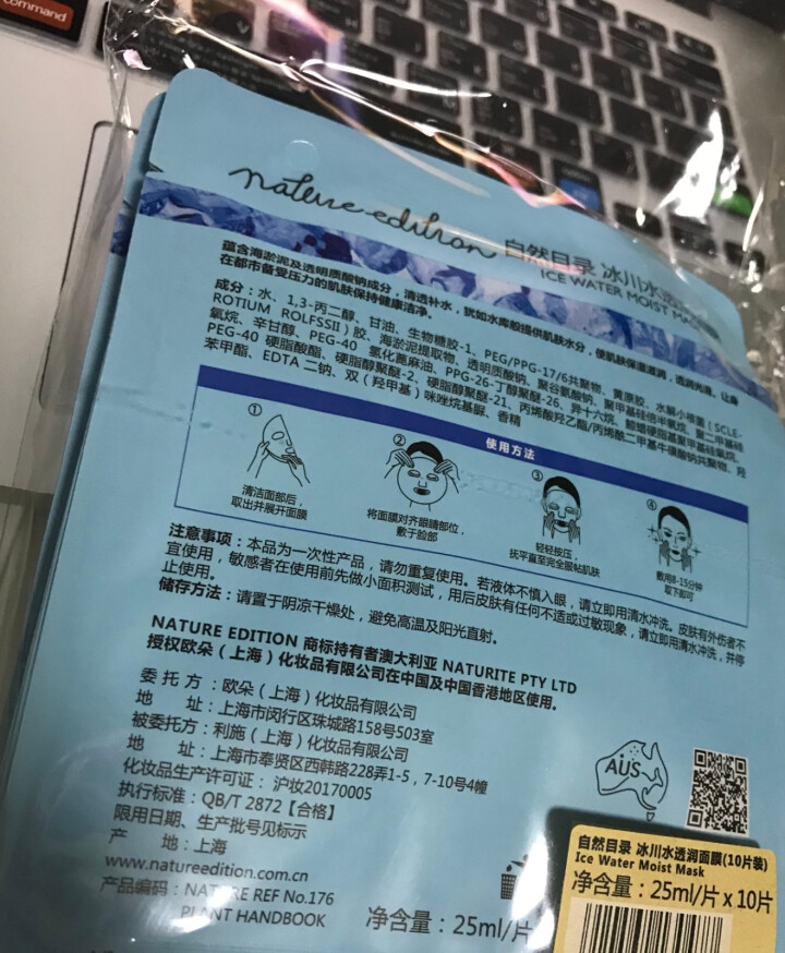 自然目录芦荟面膜黄瓜 竹子冰川水透润10片装贴片式面膜 冰川水面膜*10怎么样，好用吗，口碑，心得，评价，试用报告,第2张