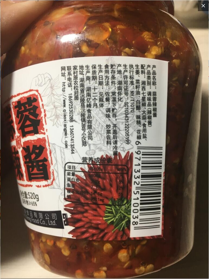 苗娇娇蒜蓉辣椒酱520g香辣酱湖南特产农家自制超辣手工蒜蓉剁辣椒特辣下饭酱魔鬼辣调味鱼头剁椒酱下饭菜怎么样，好用吗，口碑，心得，评价，试用报告,第4张