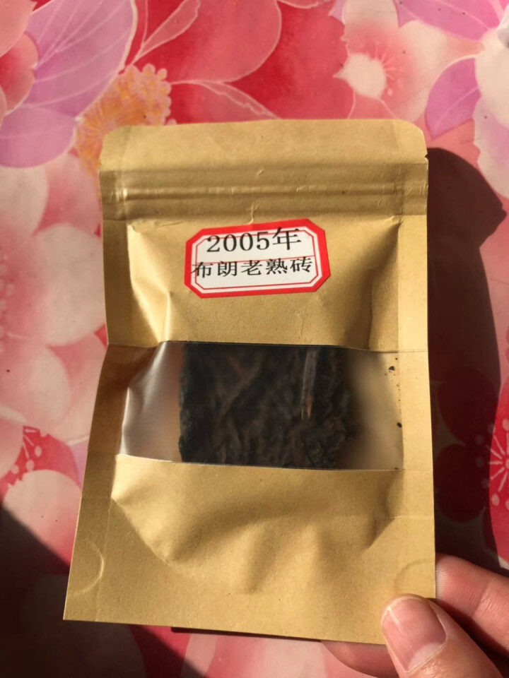 云茗木 古树茶 普洱茶叶  布朗古树熟茶 2005年 老茶砖 熟茶中端 老茶砖同款茶样10克装 商品属于试用装不建议购买怎么样，好用吗，口碑，心得，评价，试用报,第2张