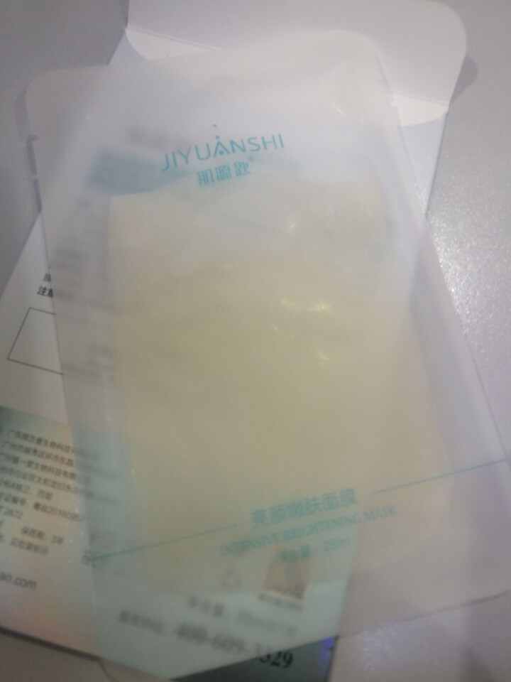 【单片特价试用】亮颜嫩肤面膜女28ml/片 前男友面膜 提亮肤色去痘印修护熬夜怎么样，好用吗，口碑，心得，评价，试用报告,第4张