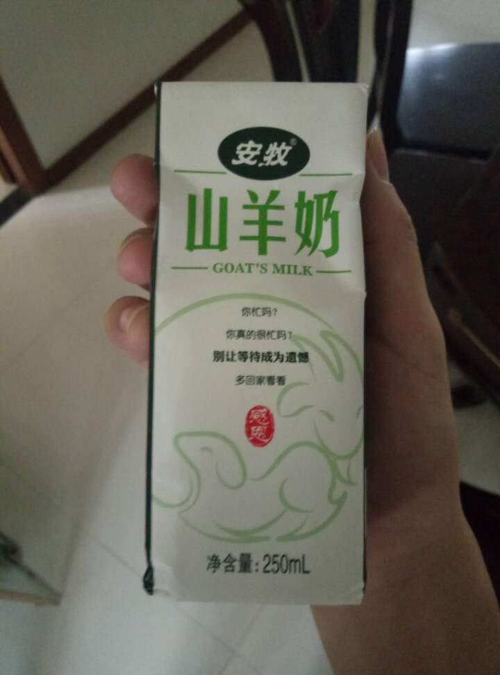 安牧羊奶新鲜液态专业脱膻山羊奶250ml/盒适合孕妇儿童老年人饮用高营养蛋白山羊奶月卡季卡试喝装 2盒试喝装怎么样，好用吗，口碑，心得，评价，试用报告,第2张