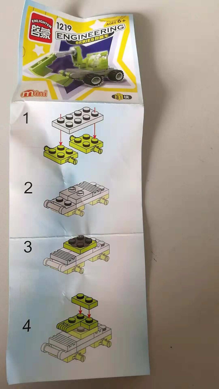 开智启蒙益智拼装积木小玩具批发立体拼插塑料小颗料DIY迷你模型男孩子幼儿园礼品儿童生日礼物PLUS 绿色挖掘车怎么样，好用吗，口碑，心得，评价，试用报告,第4张