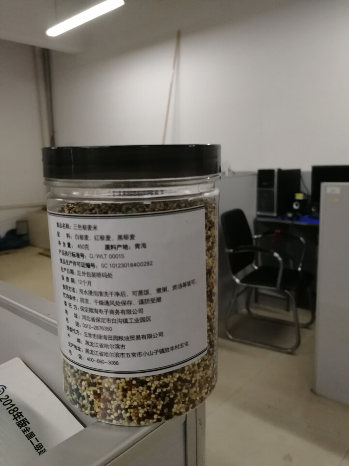 购食惠 三色藜麦米 450g（红白黑藜麦 稀有五谷杂粮 粗粮粥米）怎么样，好用吗，口碑，心得，评价，试用报告,第2张