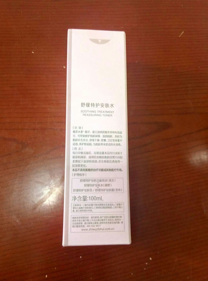 植物智慧（botanical wisdom）舒缓特护安肤水100ML（爽肤水 舒缓修护 补水保湿水 敏感期 男 女）怎么样，好用吗，口碑，心得，评价，试用报告,第3张