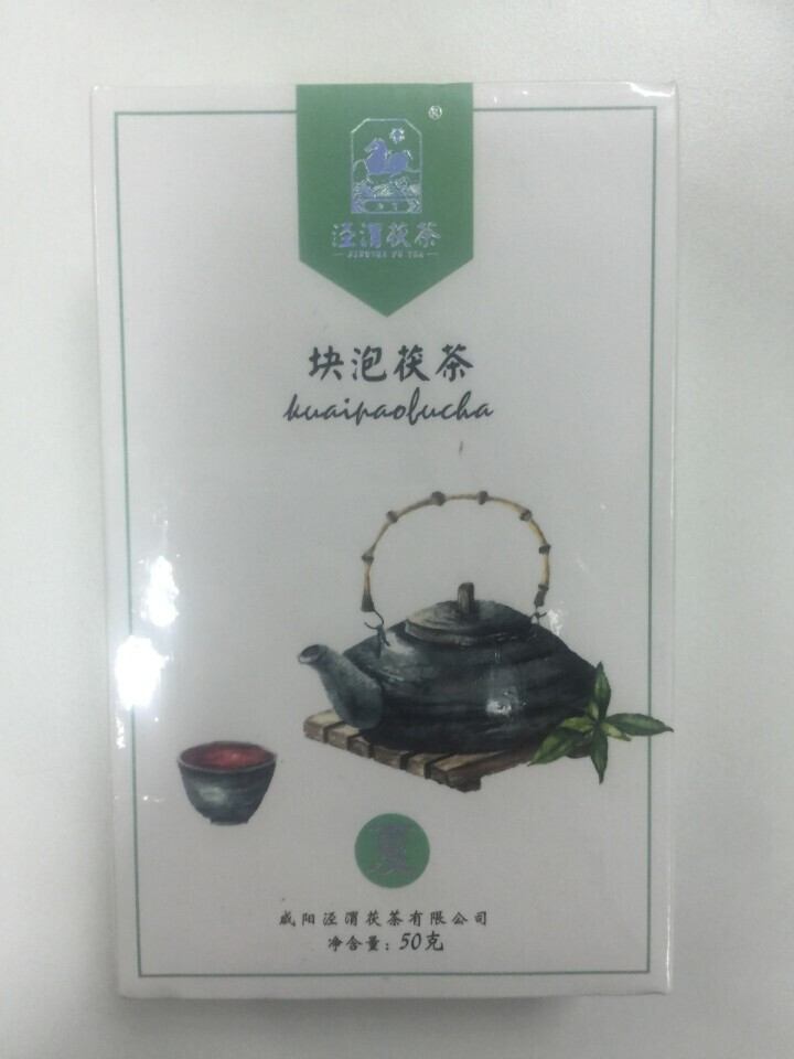 黑茶 茯茶 陕西茯砖茶 泾渭茯茶 新品上市 50g夏块泡茯茶怎么样，好用吗，口碑，心得，评价，试用报告,第2张