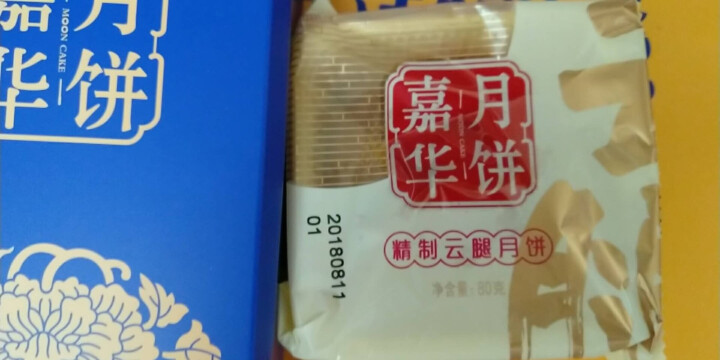 嘉华 【预售8月20日发货】京秋礼盒800g 京东专款滇式月饼礼盒云南地方特产中秋礼品美食糕点怎么样，好用吗，口碑，心得，评价，试用报告,第3张