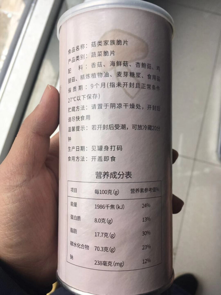 网红新品包邮特价读舌新鲜脱水蔬菜综合菌菇脆混合什锦果蔬菜干香菇杏鲍菇孕妇菇类儿童休闲零食健康食品罐装 菇类 100g怎么样，好用吗，口碑，心得，评价，试用报告,第3张