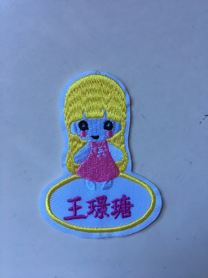 蓓苼 幼儿园名字贴布可缝可烫卡通女宝宝姓名贴儿童刺绣衣服贴女童