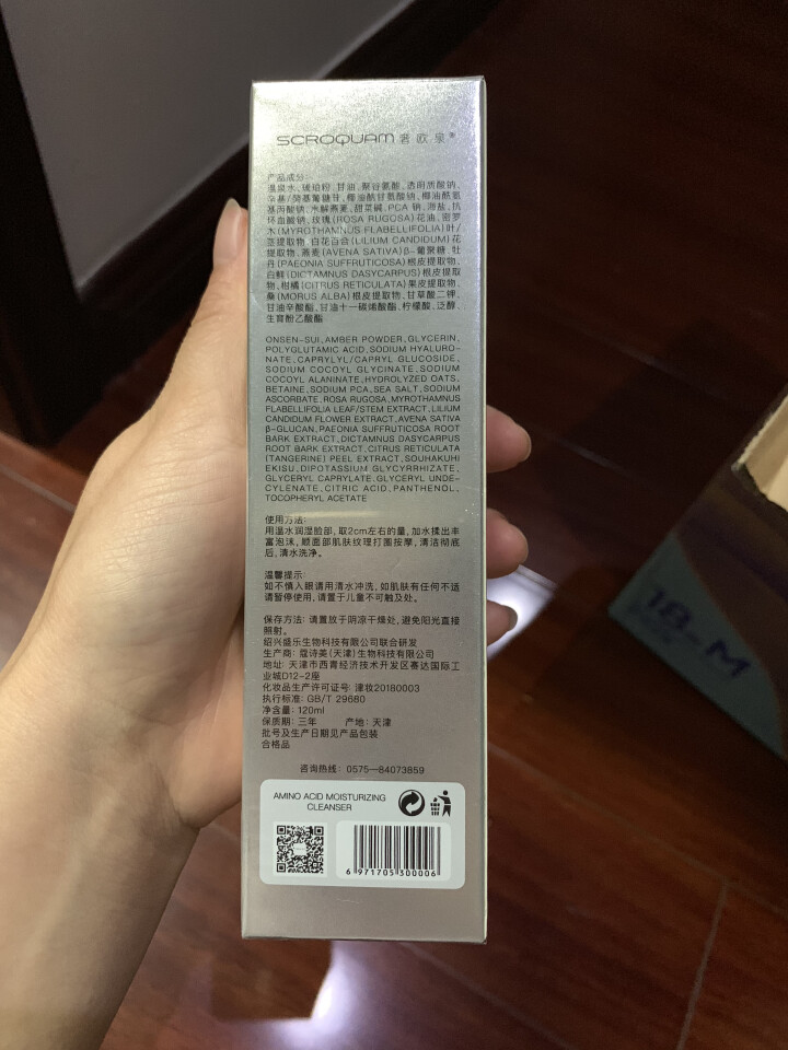 奢欧泉洗面奶男女控油氨基酸洁面乳清肌洁面乳120ml 补水保湿祛痘收缩毛孔男女通用 奢欧泉氨基酸洁面乳怎么样，好用吗，口碑，心得，评价，试用报告,第3张