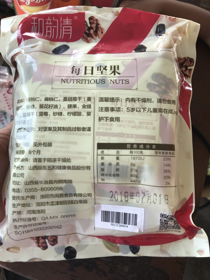 振東五和（ZHENDONGWUHE） 每日坚果 混合干果 美国进口原料 休闲零食 礼盒装750g 25g/袋*7袋怎么样，好用吗，口碑，心得，评价，试用报告,第4张