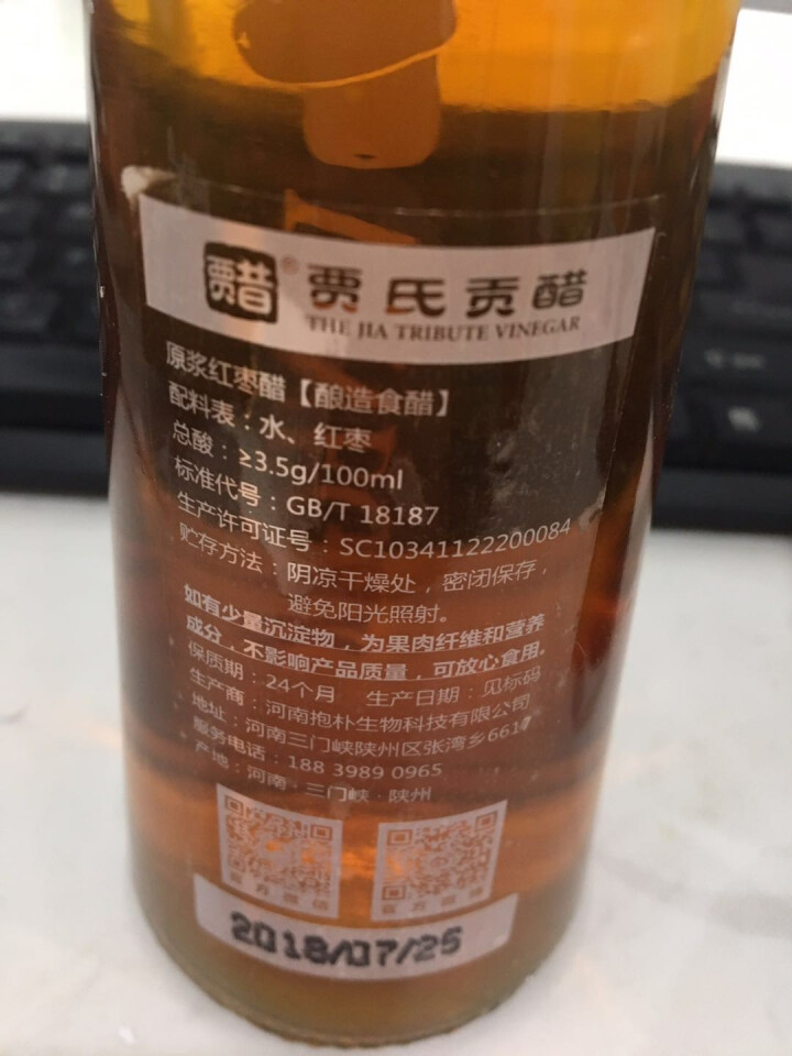 【买2送1】贾氏贡醋红枣醋水果醋酿造食醋调味料冲饮果汁酿造凉拌果蔬糖醋大蒜醋窑洞发酵纯原浆零添加无糖怎么样，好用吗，口碑，心得，评价，试用报告,第3张