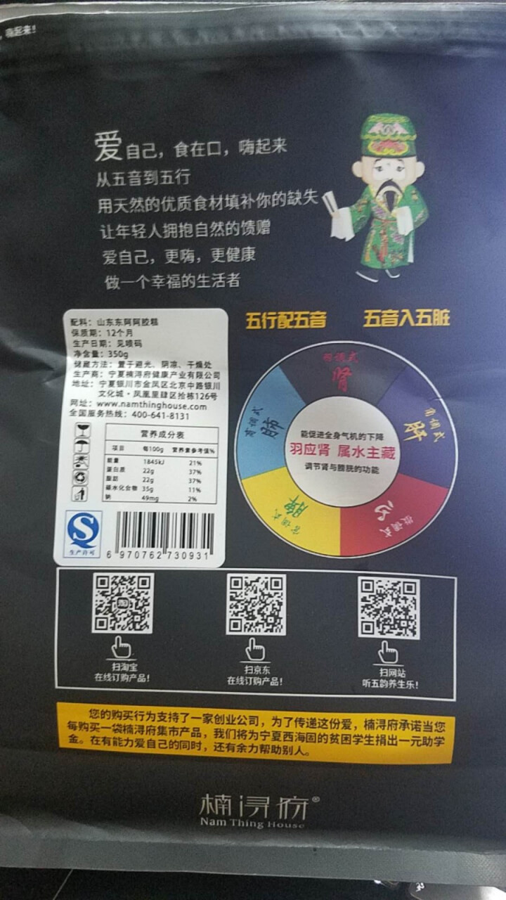 【买一赠一】山东东阿阿胶糕 懒人滋补零食350g怎么样，好用吗，口碑，心得，评价，试用报告,第3张