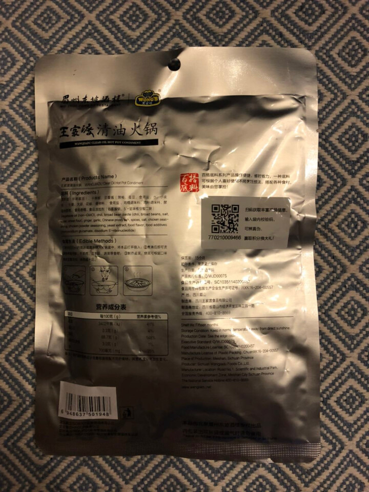 王家渡 清油火锅 火锅底料 200g/袋 眉州东坡出品 四川风味怎么样，好用吗，口碑，心得，评价，试用报告,第3张