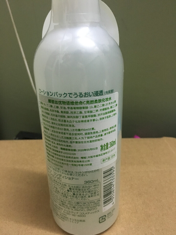 娜丽丝（NARIS）VC化妆水 爽肤水 男女补水保湿亮颜柔肤大瓶装 360ml 日本原装进口怎么样，好用吗，口碑，心得，评价，试用报告,第3张