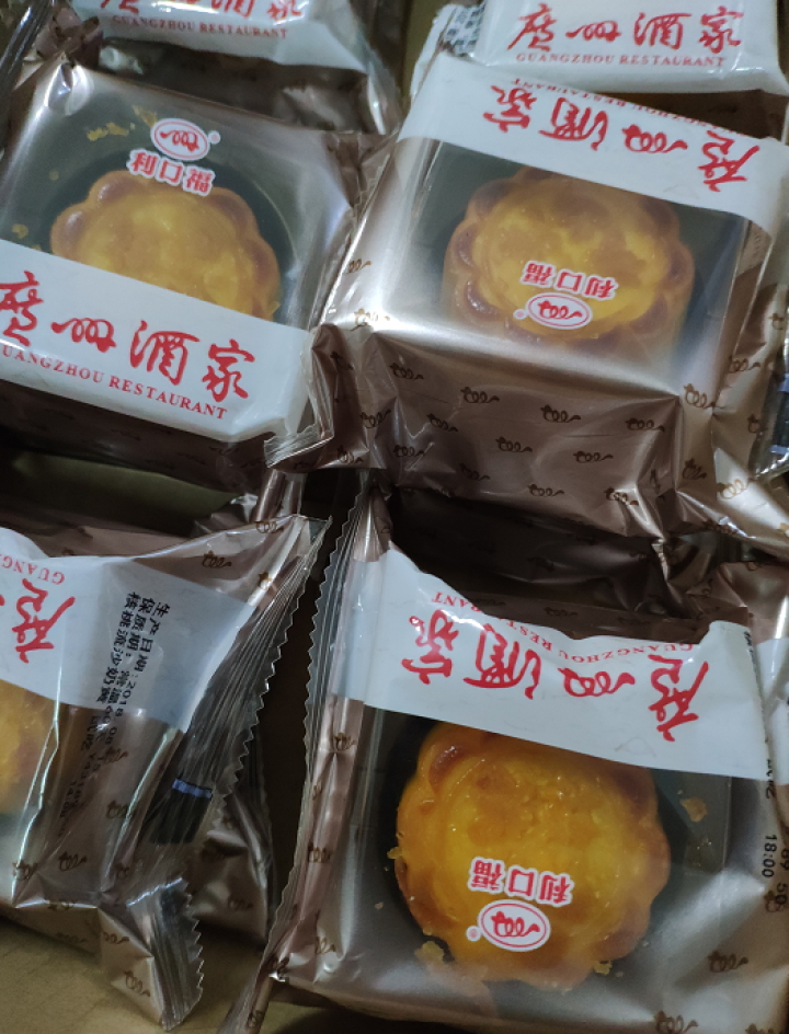 广州酒家月饼利口福 核桃流沙奶黄月饼50g*10个 非试用客户拍下不发货怎么样，好用吗，口碑，心得，评价，试用报告,第2张