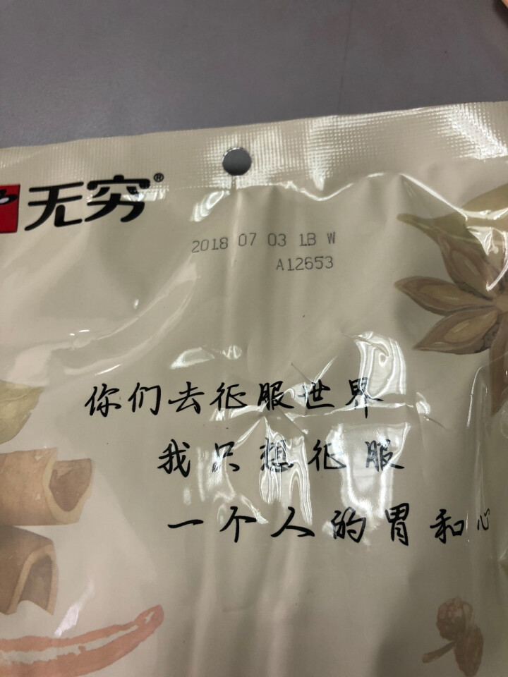 无穷 大酱卤味 酱卤鸭翅69g袋装3只卤鸭翅零食礼包 69g酱卤鸭翅怎么样，好用吗，口碑，心得，评价，试用报告,第4张