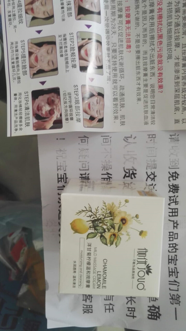 【送深层导出仪+化妆棉】按摩膏面部深层清洁细致毛孔补水去软化角质脸部提拉紧致美容院全身体皮肤垃圾专用怎么样，好用吗，口碑，心得，评价，试用报告,第4张