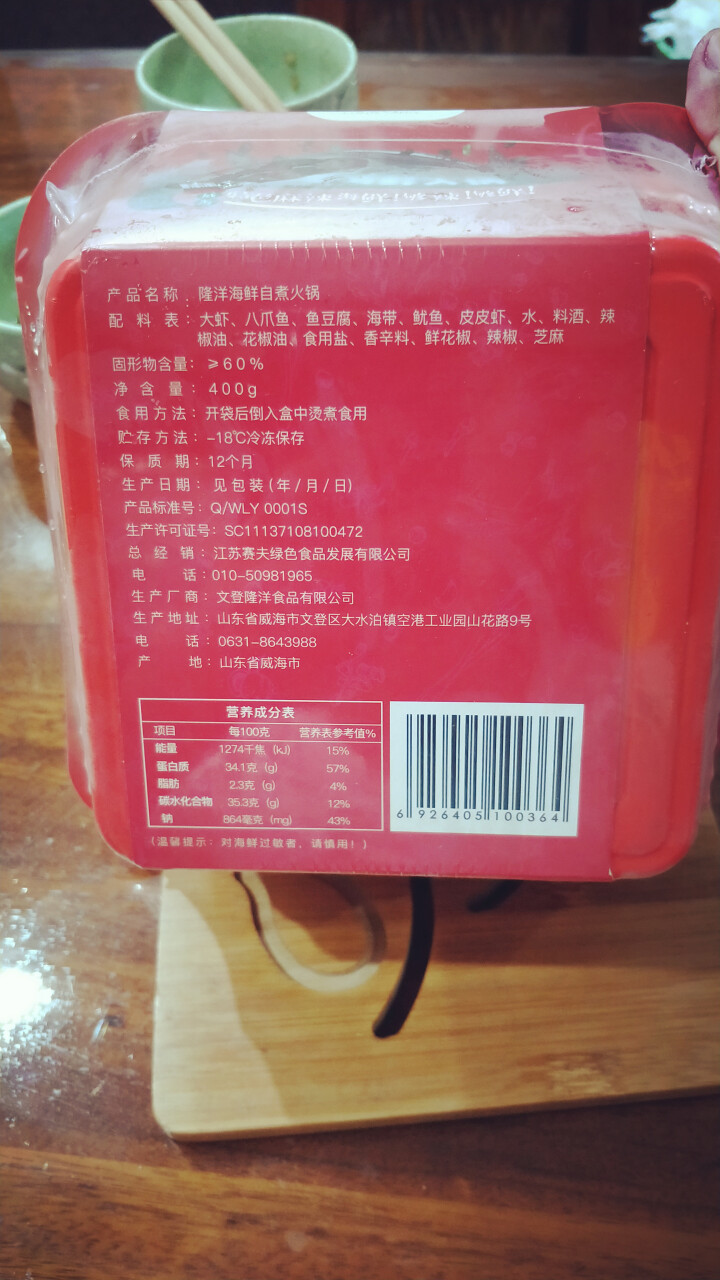 隆洋 海鲜自煮火锅 400g 盒装 懒人即食 自主自热微火锅怎么样，好用吗，口碑，心得，评价，试用报告,第3张