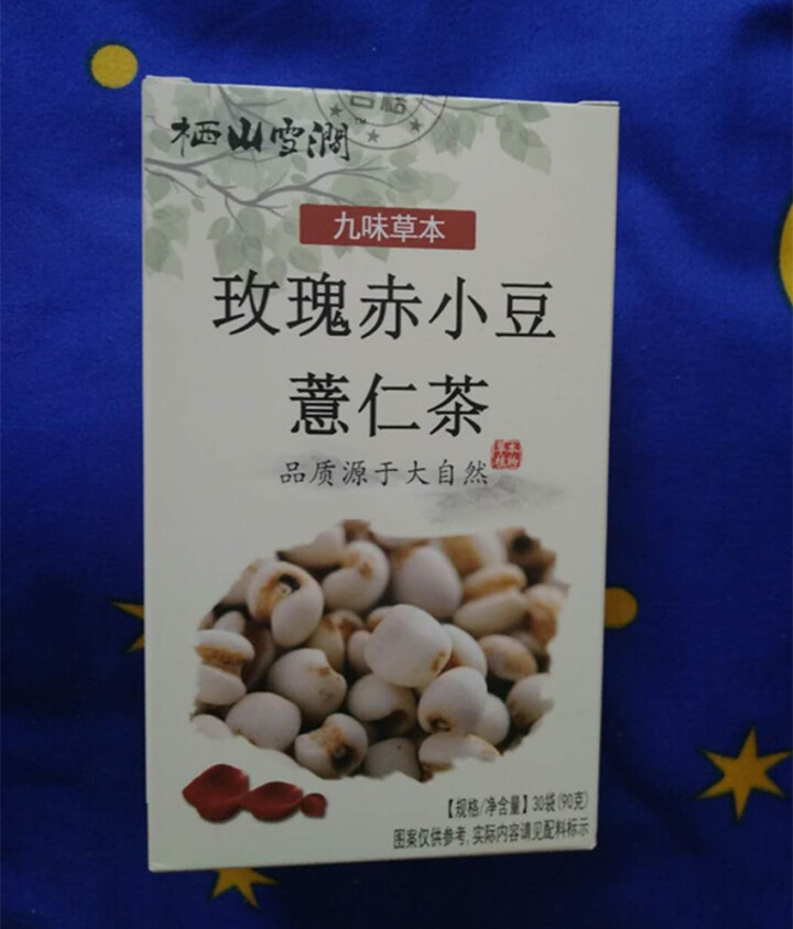 薏仁茶薏米祛湿茶玫瑰花茶赤小红豆大枣芡实茶茯苓蒲公英茶祛除茶湿气热男女人养生茶可搭苦荞大麦茶30包怎么样，好用吗，口碑，心得，评价，试用报告,第2张