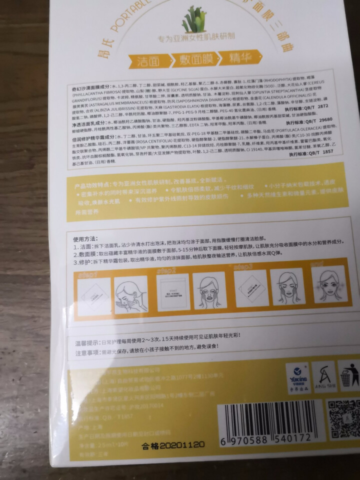 [新人限时抢拼]昂氏奇幻沙漠水光三部曲面膜10片装（补水保湿提亮亮肤舒缓修复玻尿酸面膜男女士学生贴）怎么样，好用吗，口碑，心得，评价，试用报告,第3张