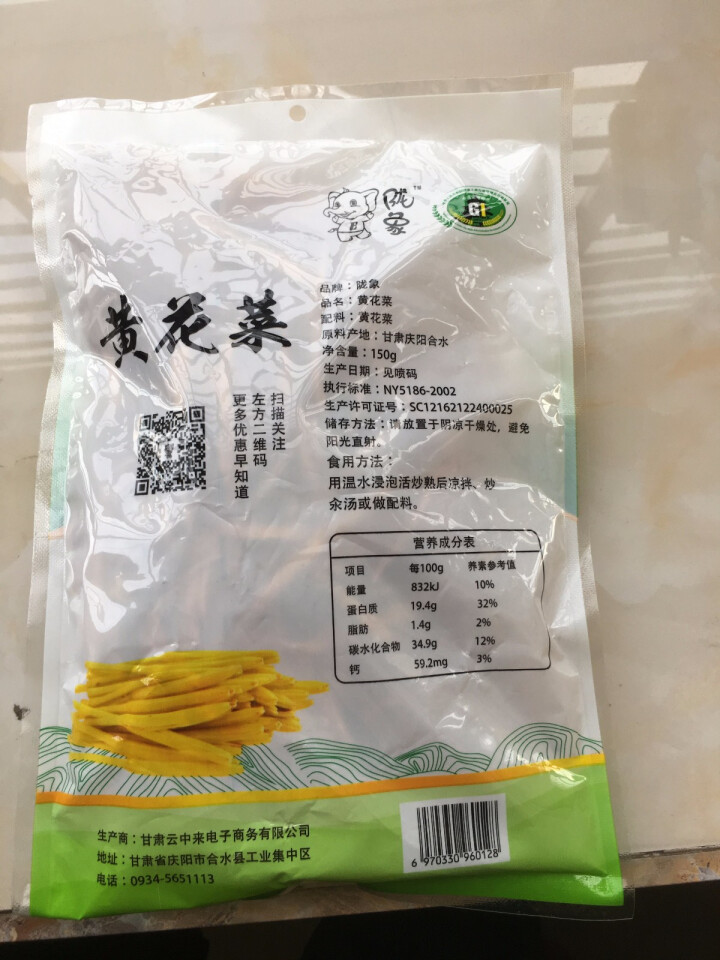 【庆阳馆】庆阳云中来黄花菜 农家黄花菜 干货 特产 金针菜 黄花菜  农家土特产 无硫黄花菜 包邮 500g袋装怎么样，好用吗，口碑，心得，评价，试用报告,第3张