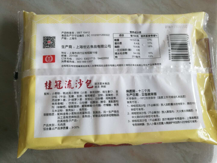 桂冠 流沙包 270g怎么样，好用吗，口碑，心得，评价，试用报告,第3张