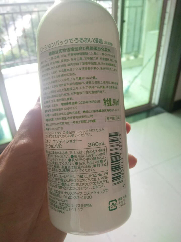 娜丽丝（NARIS）VC化妆水 爽肤水 男女补水保湿亮颜柔肤大瓶装 360ml 日本原装进口怎么样，好用吗，口碑，心得，评价，试用报告,第3张