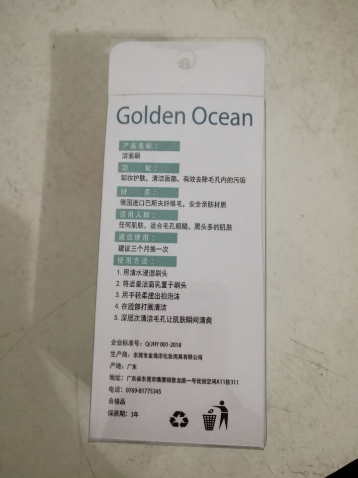 GoldenOcean金海洋洗脸刷洁面仪软毛手动深层清洁神器洁颜毛孔抖音家用网红刷脸刷子 粉色怎么样，好用吗，口碑，心得，评价，试用报告,第3张