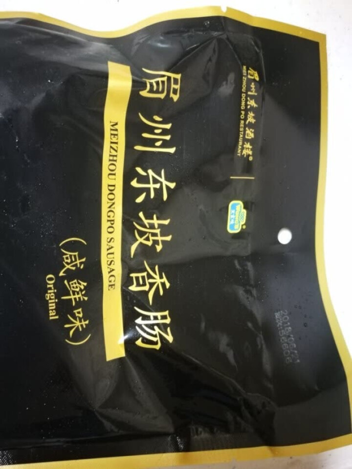 王家渡 眉州东坡香肠 咸鲜味  440g/袋 眉州东坡酒楼同款 川味腊肠 方便速食 食用百搭怎么样，好用吗，口碑，心得，评价，试用报告,第2张