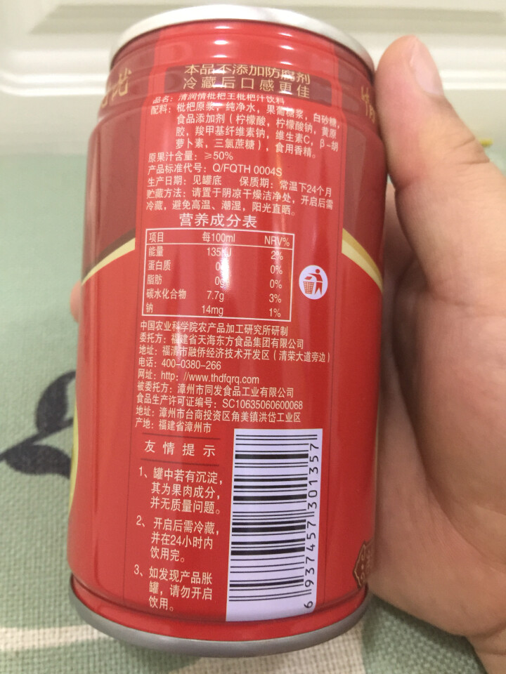 清润情 【绿色食品认证】 酸甜枇杷果汁儿童健康饮料 310ML*1罐试饮装100%原浆果汁冰镇更爽口 310ML*1罐试饮装怎么样，好用吗，口碑，心得，评价，试,第3张