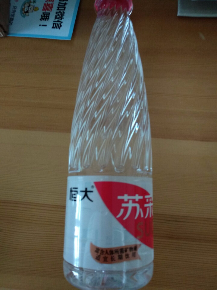 恒大 苏采矿泉水 饮用水 天然水 非纯净水 个性瓶身高颜值 500ml*1瓶怎么样，好用吗，口碑，心得，评价，试用报告,第4张