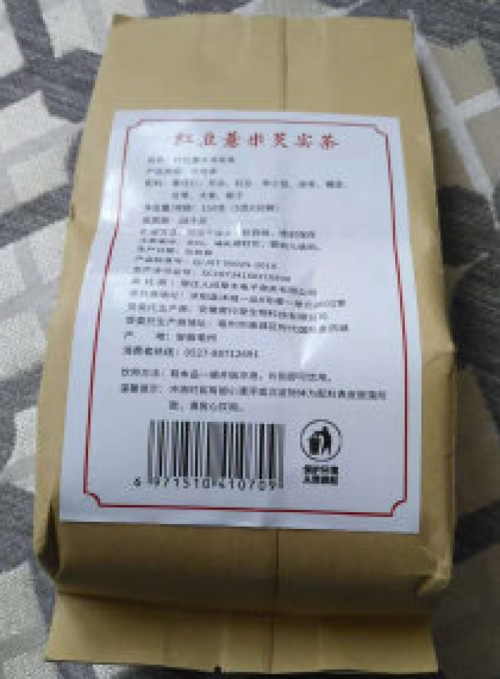 【买2送1】【买3送2】怡茗清红豆薏米芡实茶冬瓜荷叶茶祛濕茶大麦花茶 一袋装怎么样，好用吗，口碑，心得，评价，试用报告,第2张