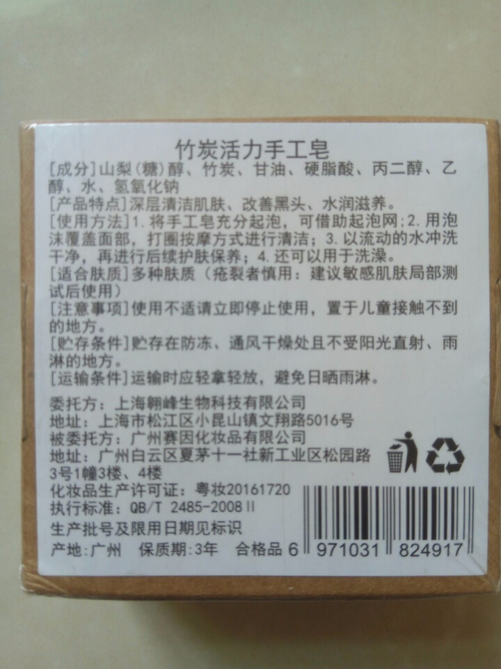 【买1送1 送同款】伽优竹炭手工香皂祛黑头去痘角质控油纯洗脸洁面沐浴天然皂可代替火山泥洗面奶男女士怎么样，好用吗，口碑，心得，评价，试用报告,第3张