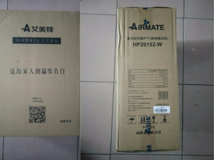 艾美特（AIRMATE）艾美特取暖器暖风机浴室防水壁挂取暖婴儿宝宝洗澡家用居浴两用HP20152,第2张