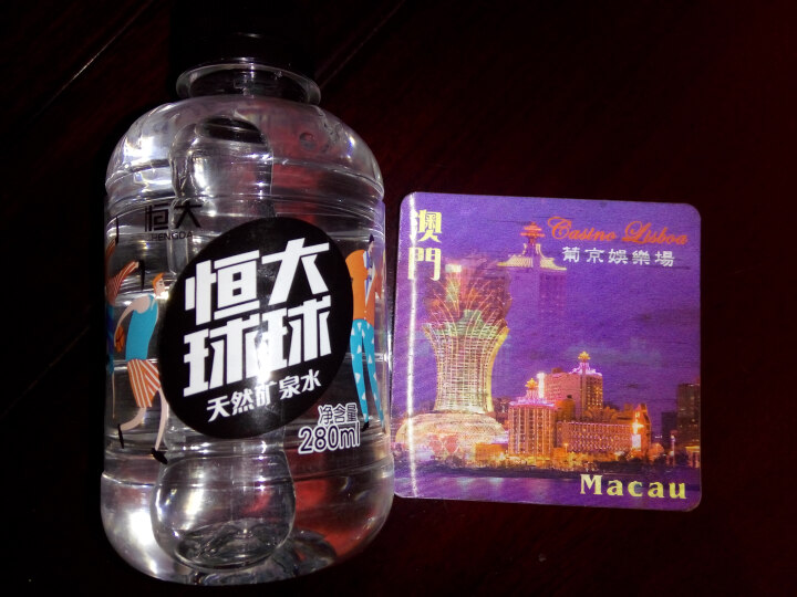 恒大 球球天然矿泉水小瓶迷你装 280ml*1瓶怎么样，好用吗，口碑，心得，评价，试用报告,第2张