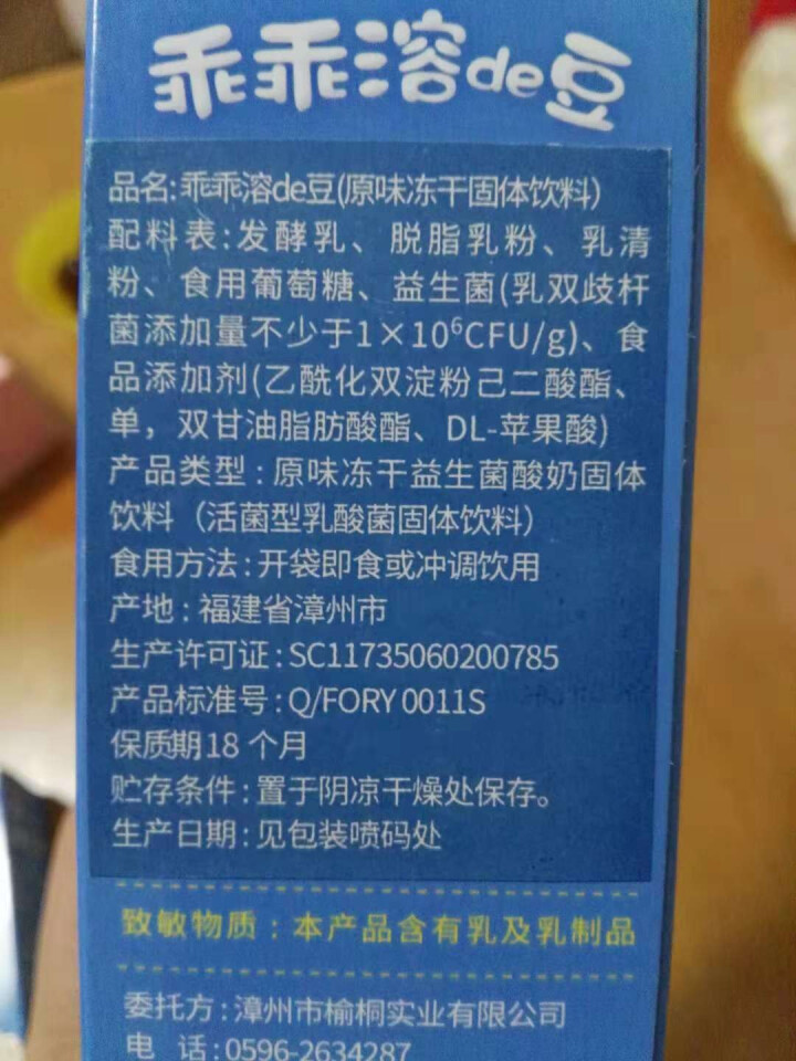 【额额狗】宝宝零食益生菌溶豆酸奶入口即化溶豆豆儿童辅食 原味怎么样，好用吗，口碑，心得，评价，试用报告,第3张